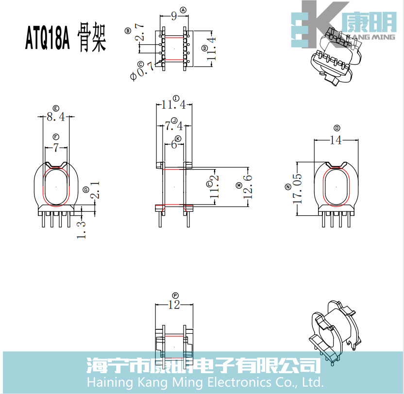 atq18A骨架.png